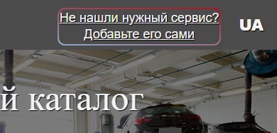 Додавання сервісу на сайт
