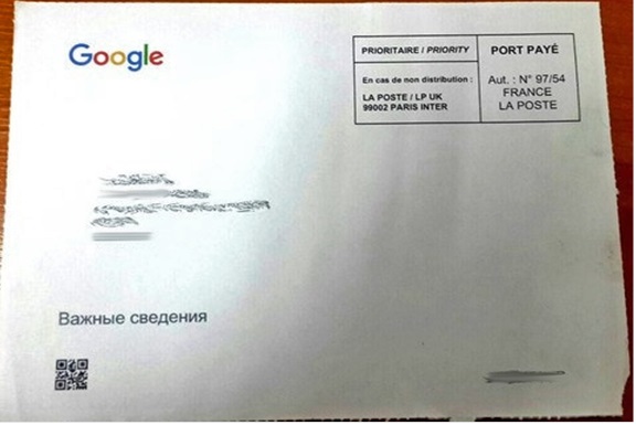 Лист від Google