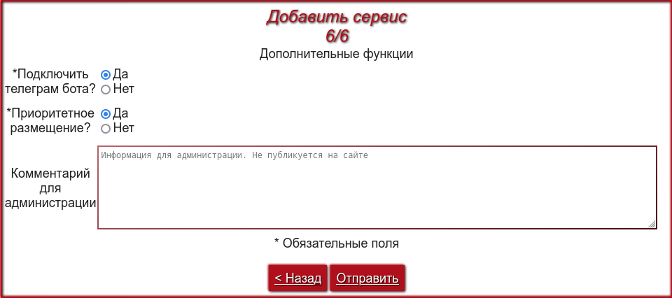 Заповнення полів про автосервіс. Група 6 з 6. Додаткові функції.