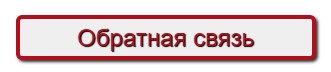 Зворотний зв'язок з автосервісом