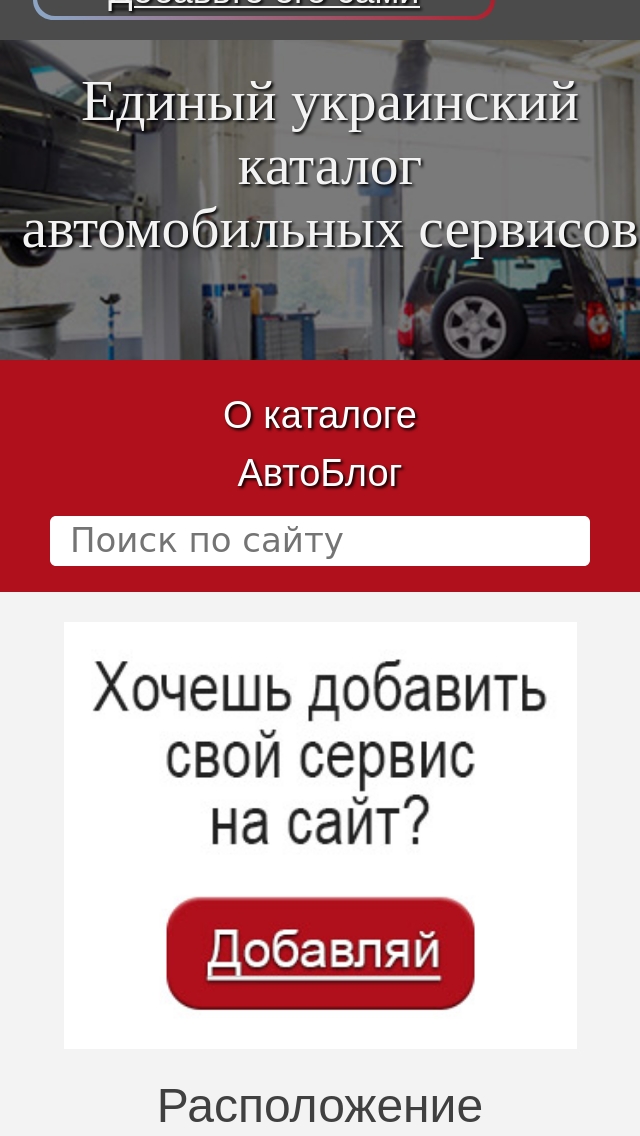 Вигляд банера на мобільних пристроях