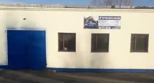 СТО Авто Альянс