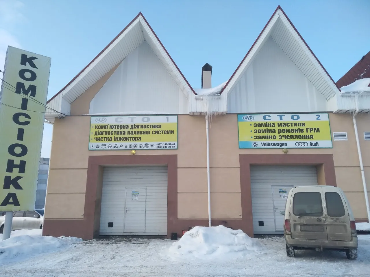 СТО Черкаський Авторинок СТО Черкаський Авторинок