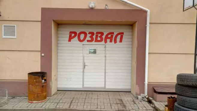 СТО Черкаський Авторинок СТО Черкаський Авторинок