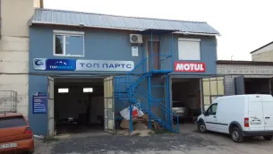 СТО ТОП ПАРТС
