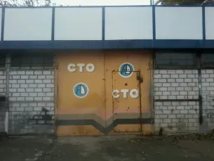 СТО Avtodom