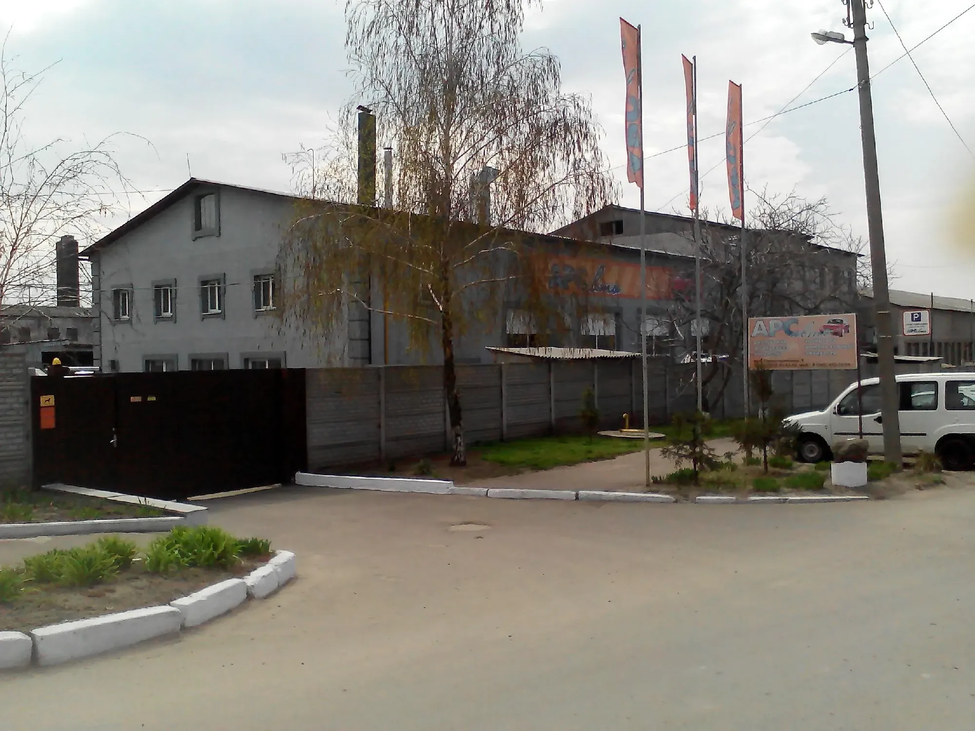 СТО АРС АВТО СТО АРС АВТО