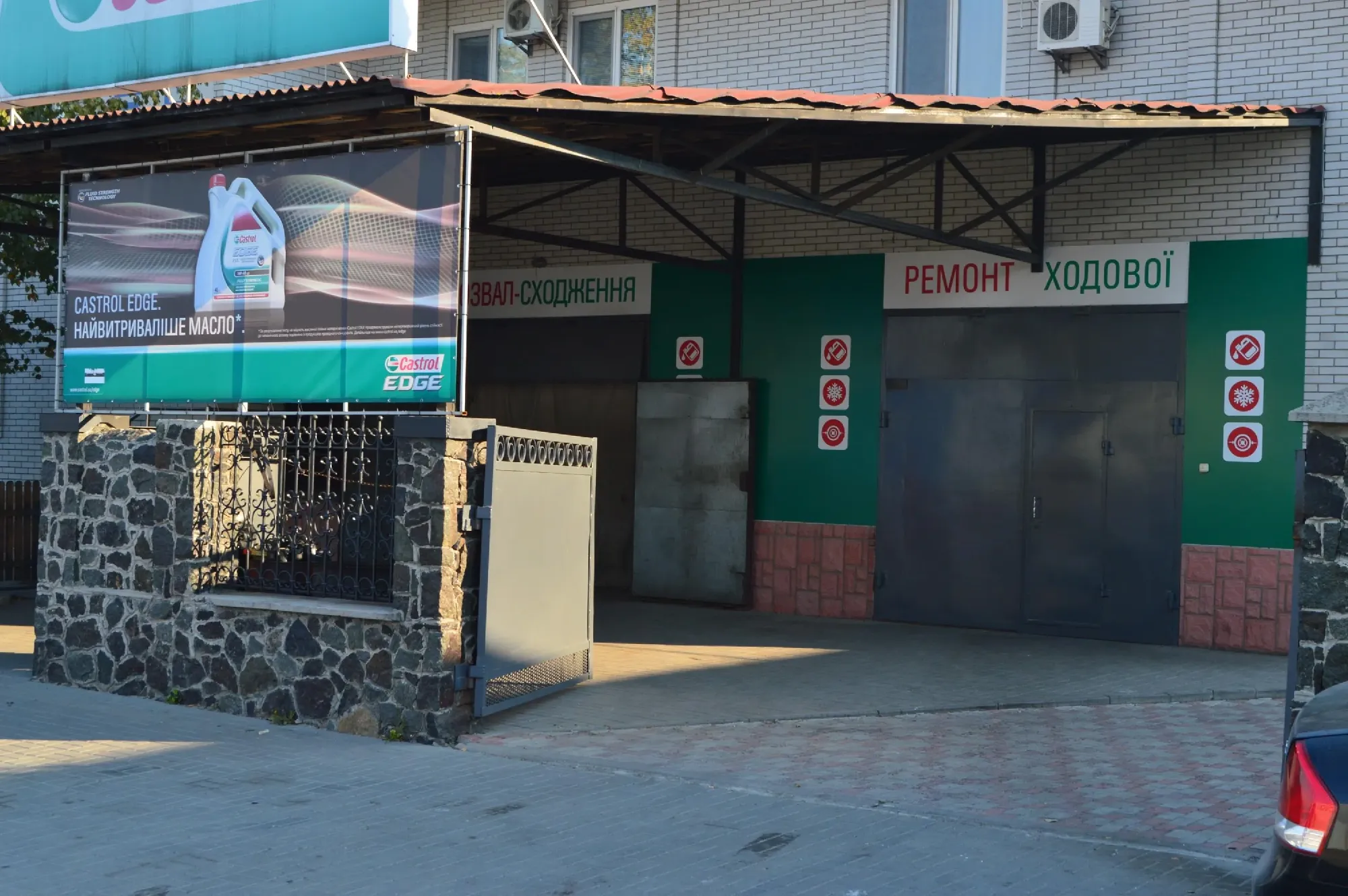 СТО  Рів'єра