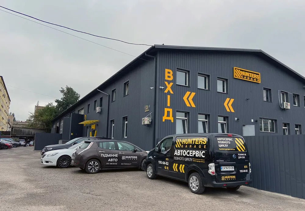 СТО Hunters Garage СТО Hunters Garage