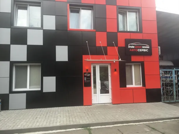 СТО  Прайм Моторс