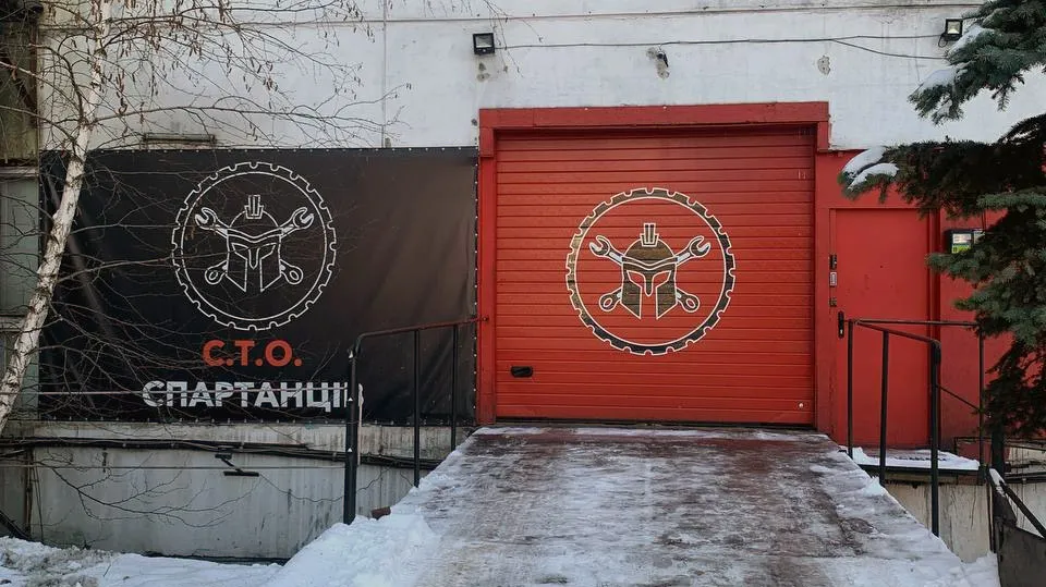 СТО  С.Т.О. Спартанців