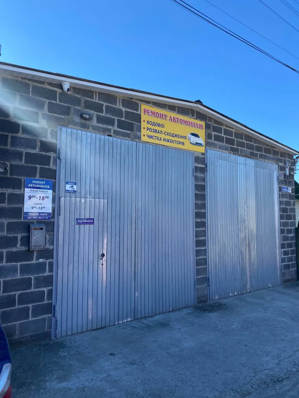 СТО  Ремонт автомобілів