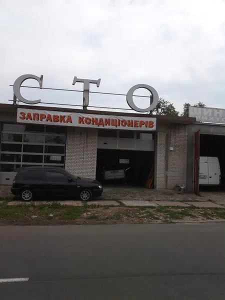 СТО Династія СТО Династія