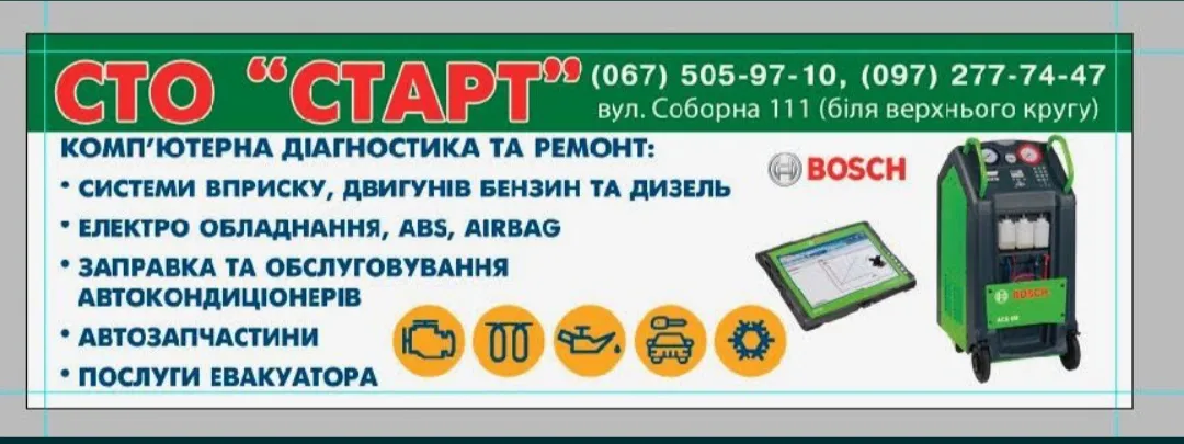 СТО СТАРТ СТО СТАРТ