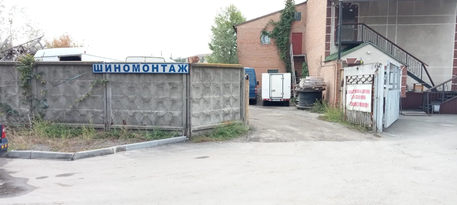 Шиномонтаж  Склад шин і дисків