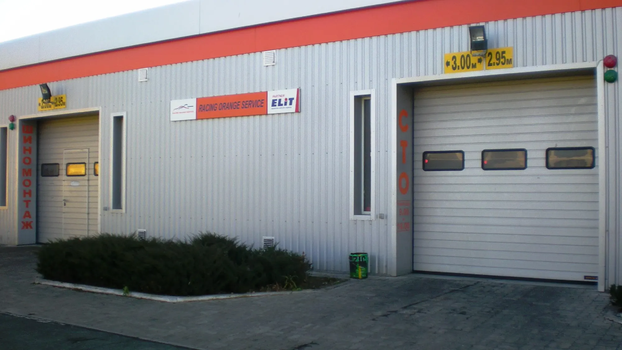 СТО Racing Orange Service СТО Racing Orange Service