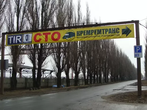 СТО КРЕМРЕМТРАНС СТО КРЕМРЕМТРАНС