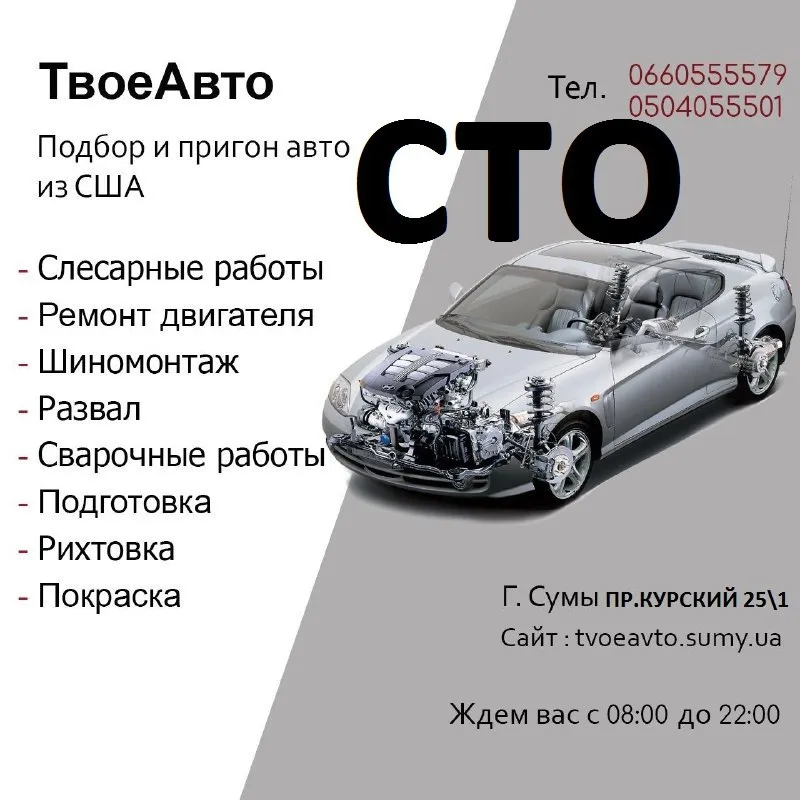 СТО ТвоеАвто СТО ТвоеАвто