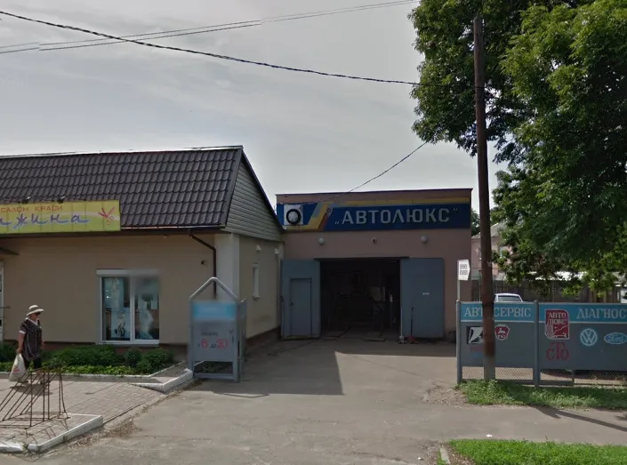 СТО  АВТОЛЮКС