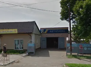 СТО АВТОЛЮКС