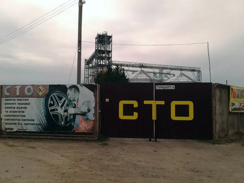 СТО  