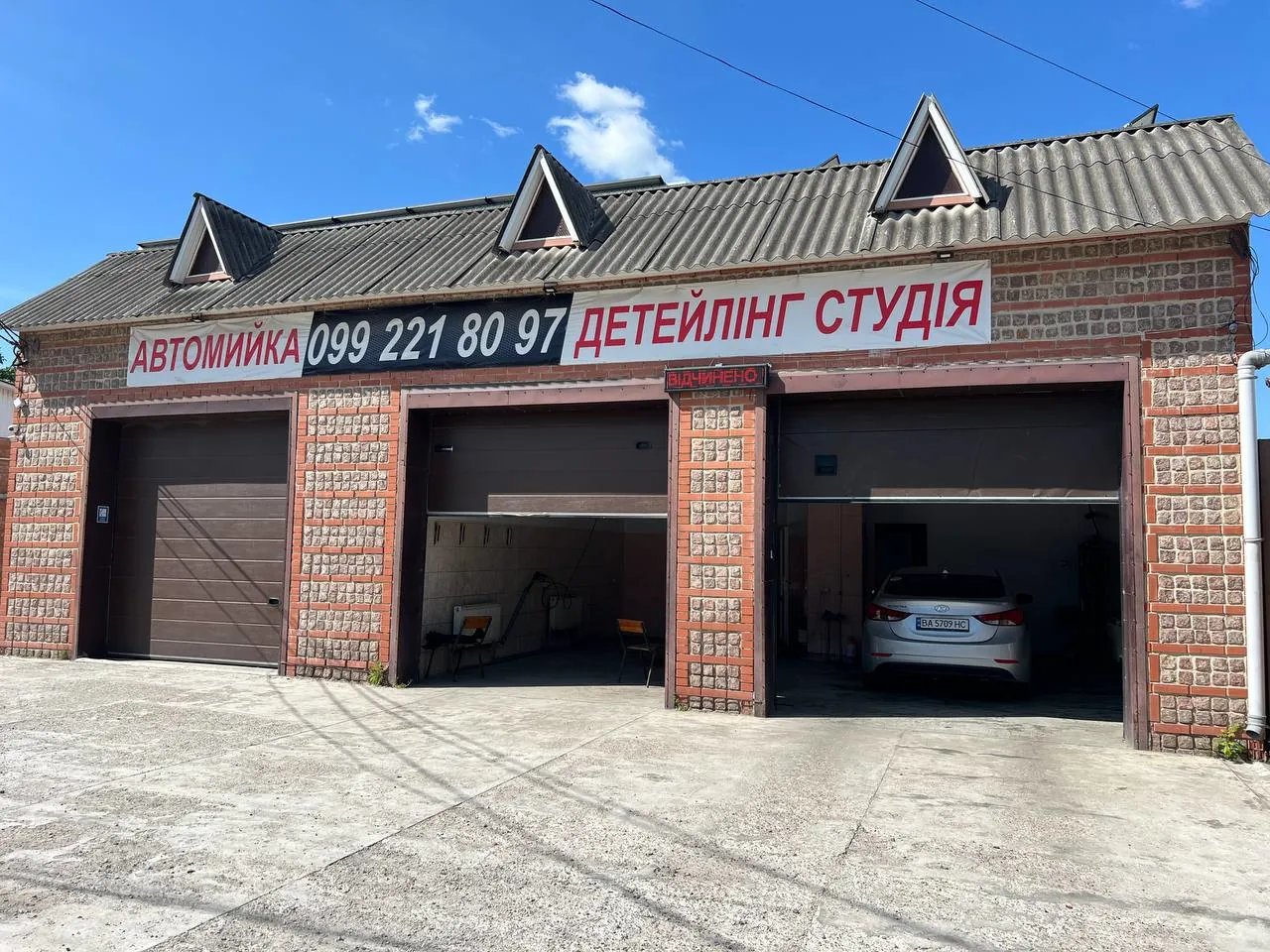 Автомийка  Арам Мийка