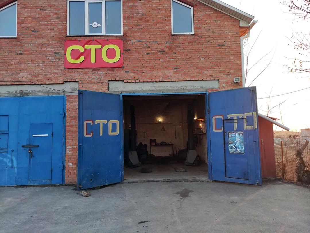 СТО  Avto Remont. Sto