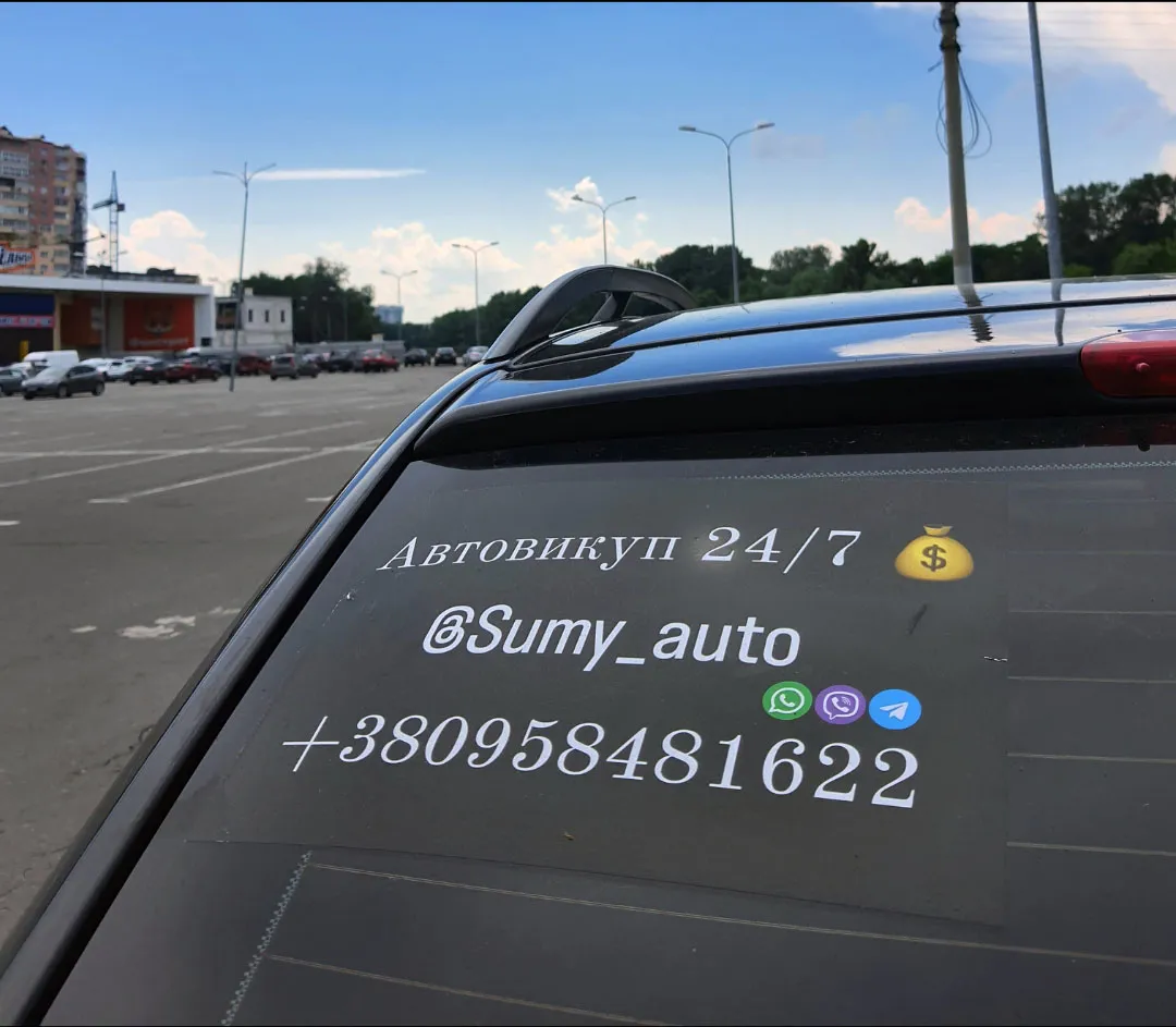 Автовикуп  Sumy_Auto