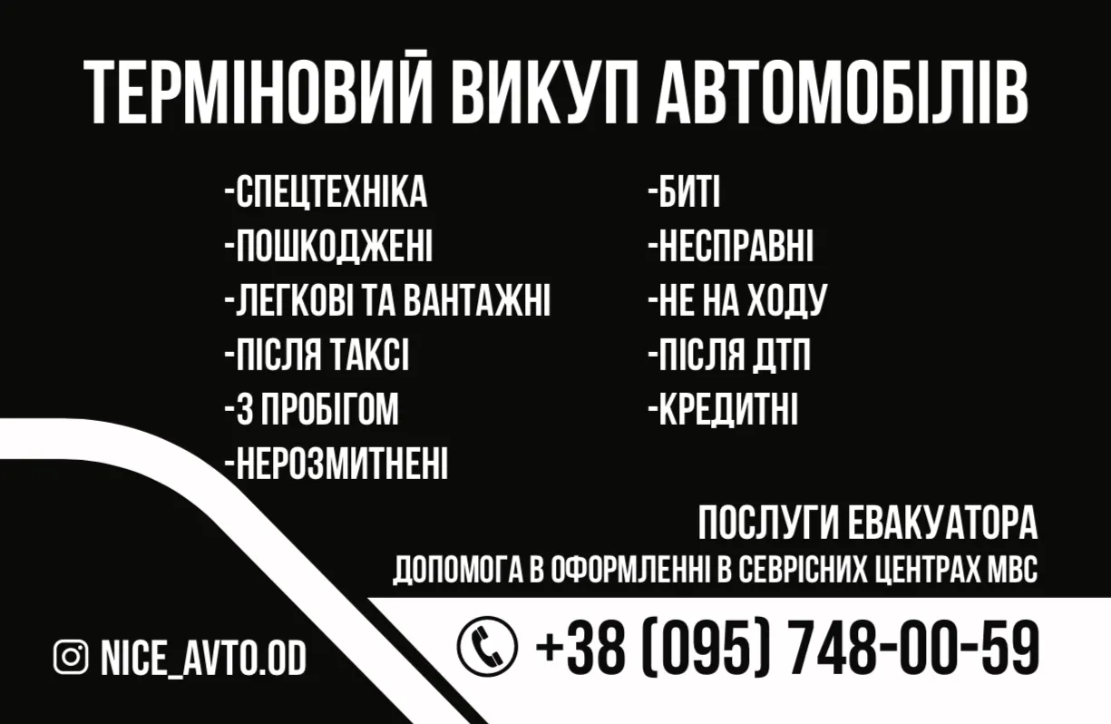 СТО  Nice servise