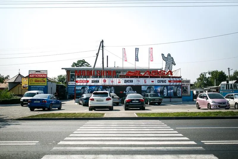 Шиномонтаж Мобілшина Шиномонтаж Мобілшина