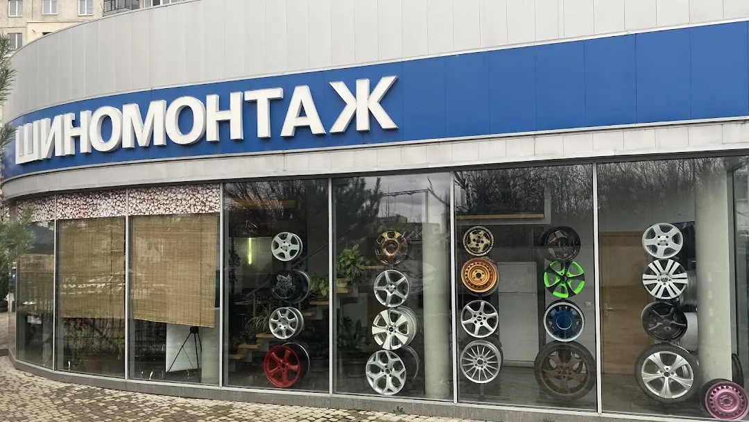 Шиномонтаж  За кермом