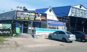 Шиномонтаж Колесо-центр