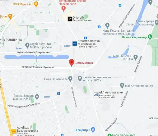 Шиномонтаж  