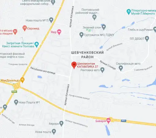 Шиномонтаж  