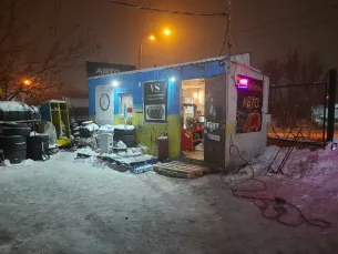 Шиномонтаж VS