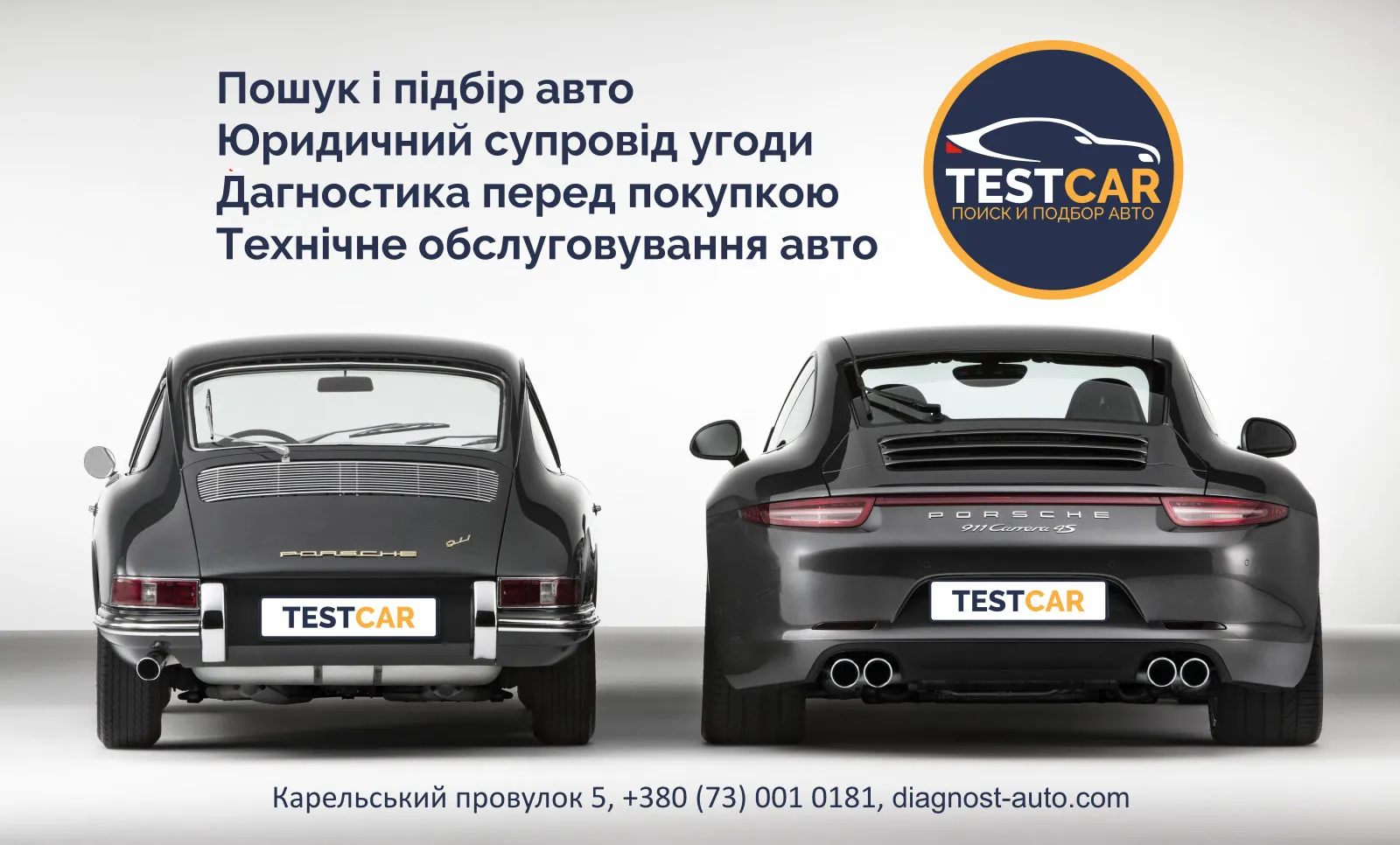 СТО  TESTCAR Service