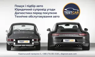 СТО TESTCAR Service