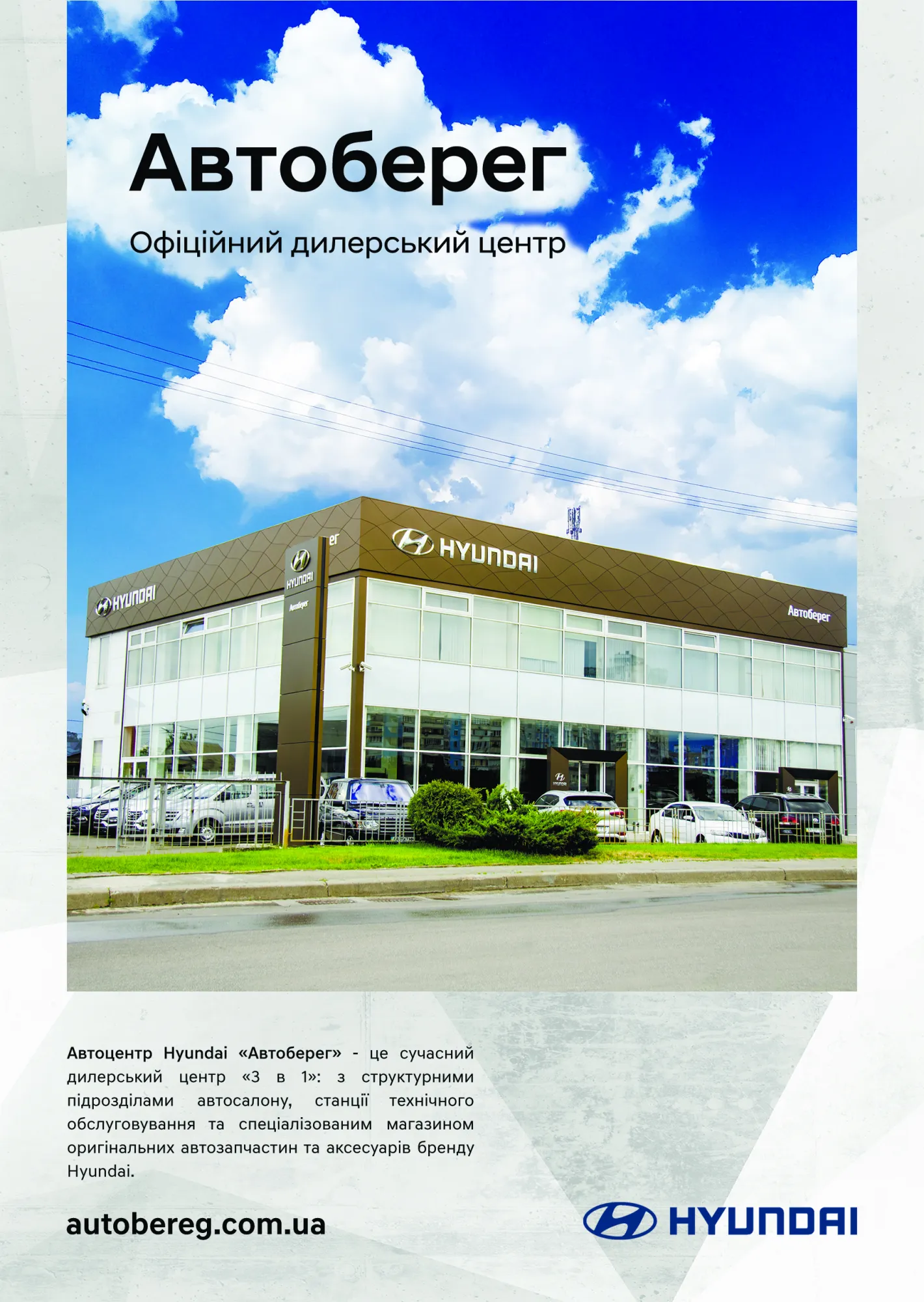 СТО  ТОВ АВТОБЕРЕГ