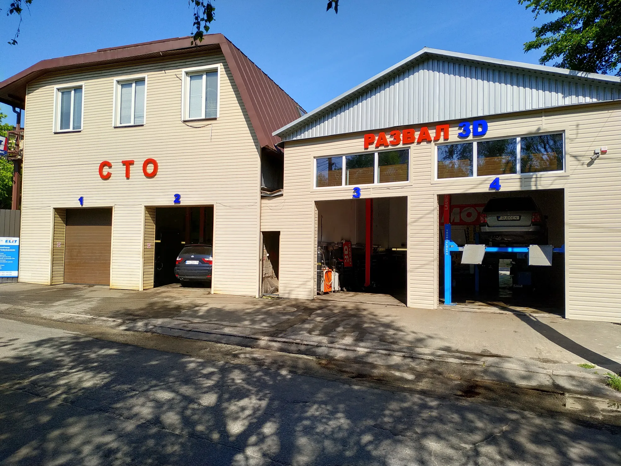 СТО  A M O R T I K