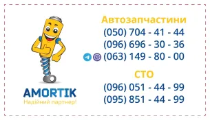 СТО A M O R T I K