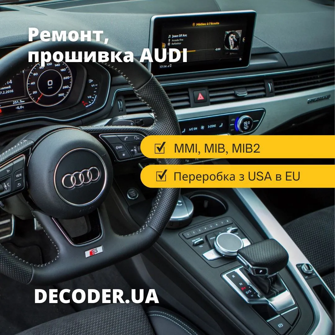 Автоелектрика  DeCodeR service