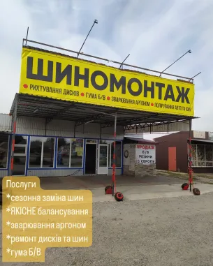 Шиномонтаж Black Tyre