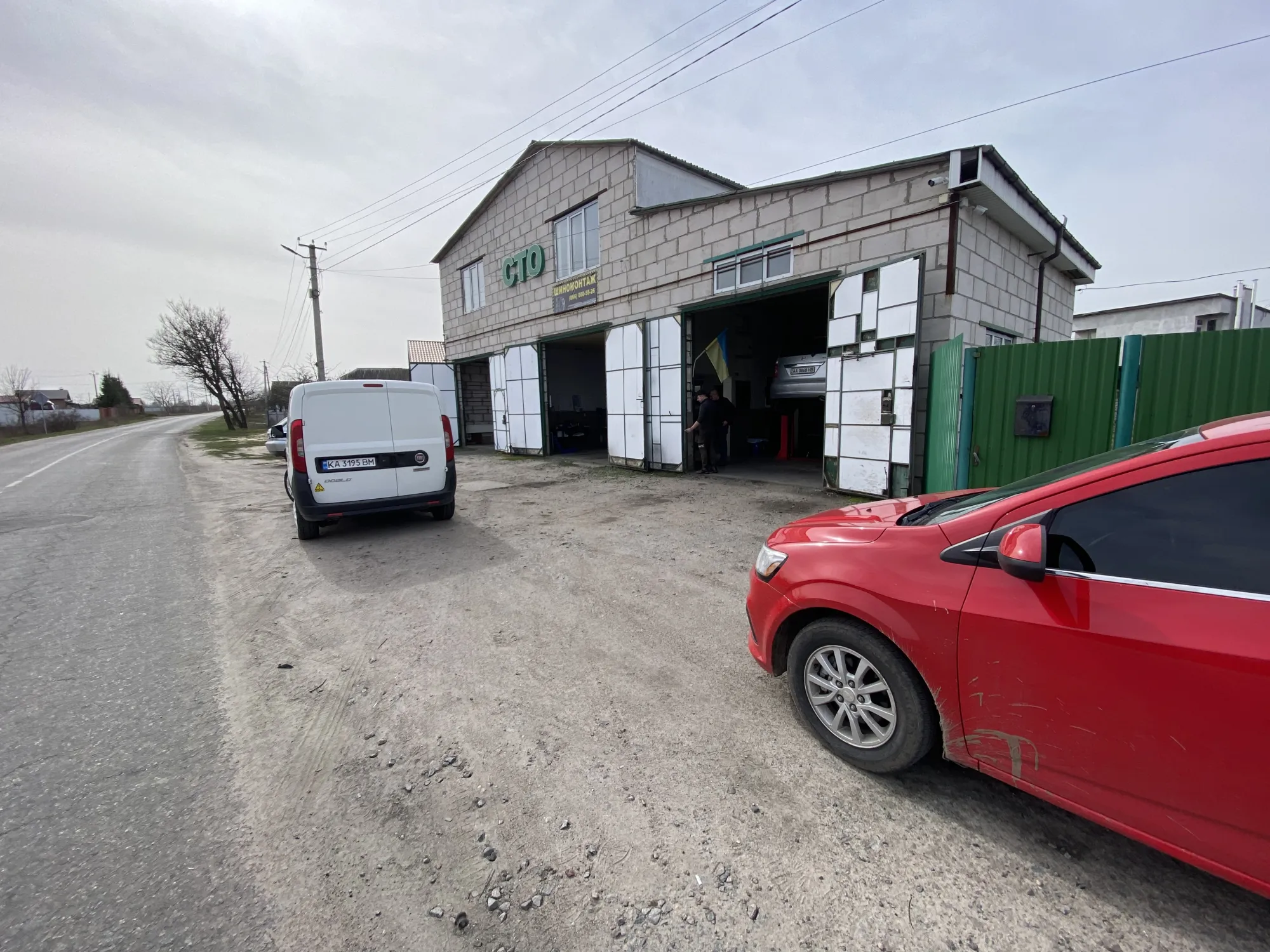 Шиномонтаж Шиномонтаж