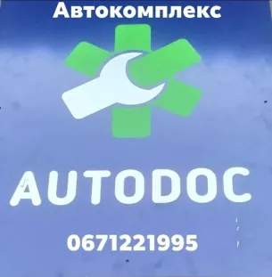 СТО Autodoc