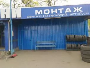 Шиномонтаж PIT-STOP