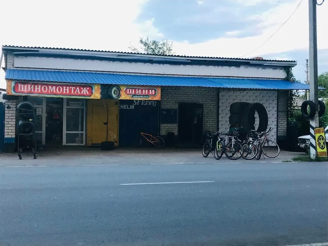 Шиномонтаж  PIT-STOP