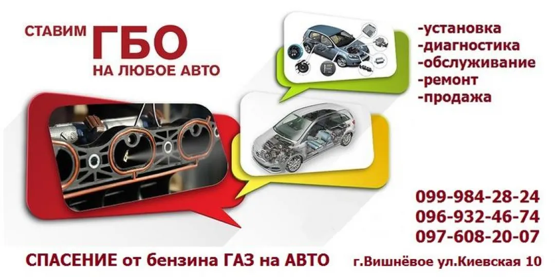 СТО ГАЗ на АВТО СТО ГАЗ на АВТО