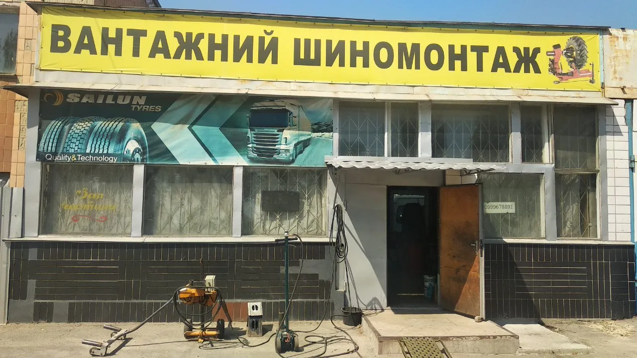 Шиномонтаж OPTSHINA Шиномонтаж OPTSHINA