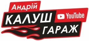 СТО Андрій Калуш Гараж