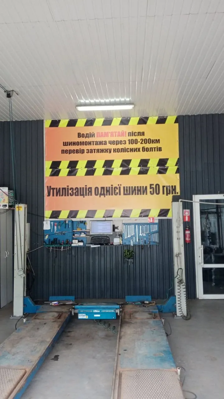 Шиномонтаж  ШиноБокс